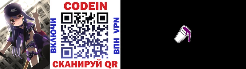 закладка  Сусуман  Кодеин напиток Lean (лин) 