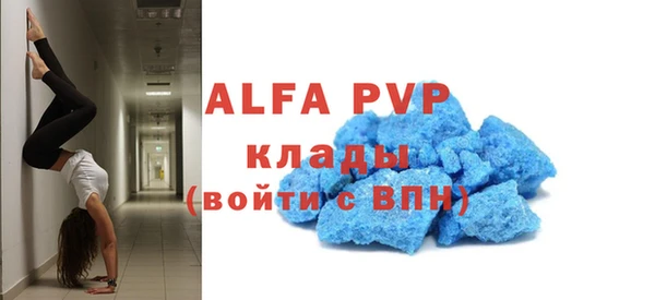 ALPHA PVP Абинск