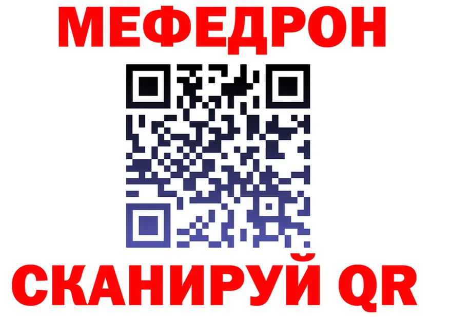 МЯУ-МЯУ 4 MMC вход shop мега Сусуман